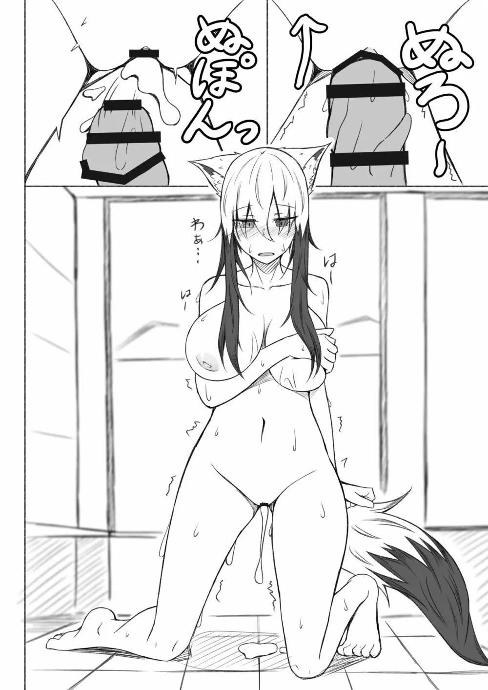 こごちちゃんは旅行に行きたい Page.23