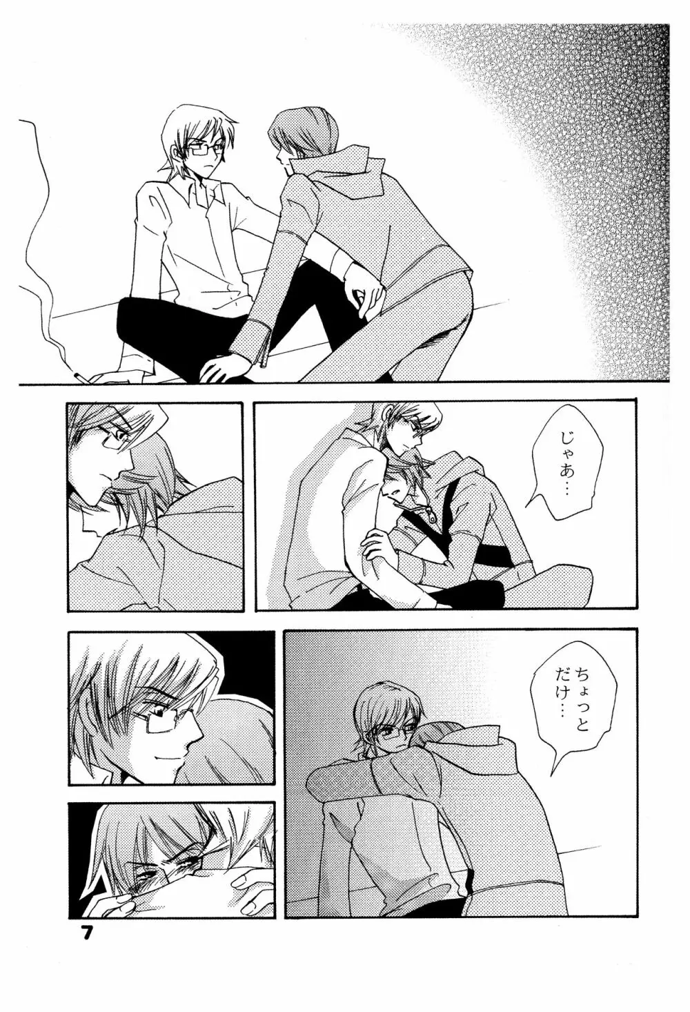 [うにむし (片桐みすず・コレミツ) 周防さん家3 (ペルソナ2) Page.6