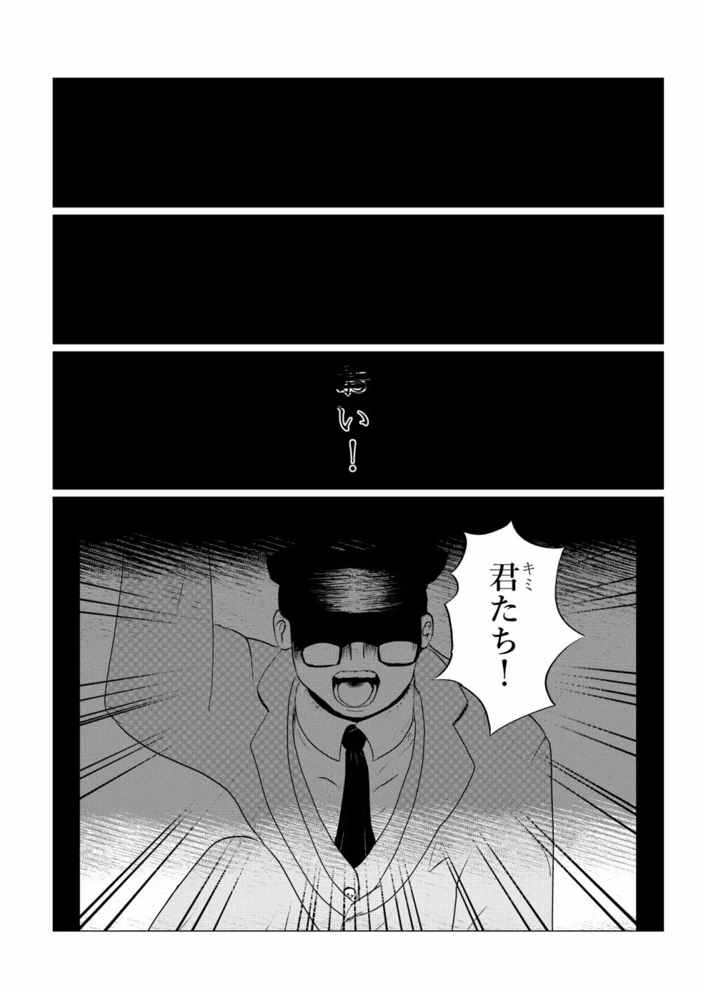 HYPE-C クトゥルフ神話夢想禄 Page.200