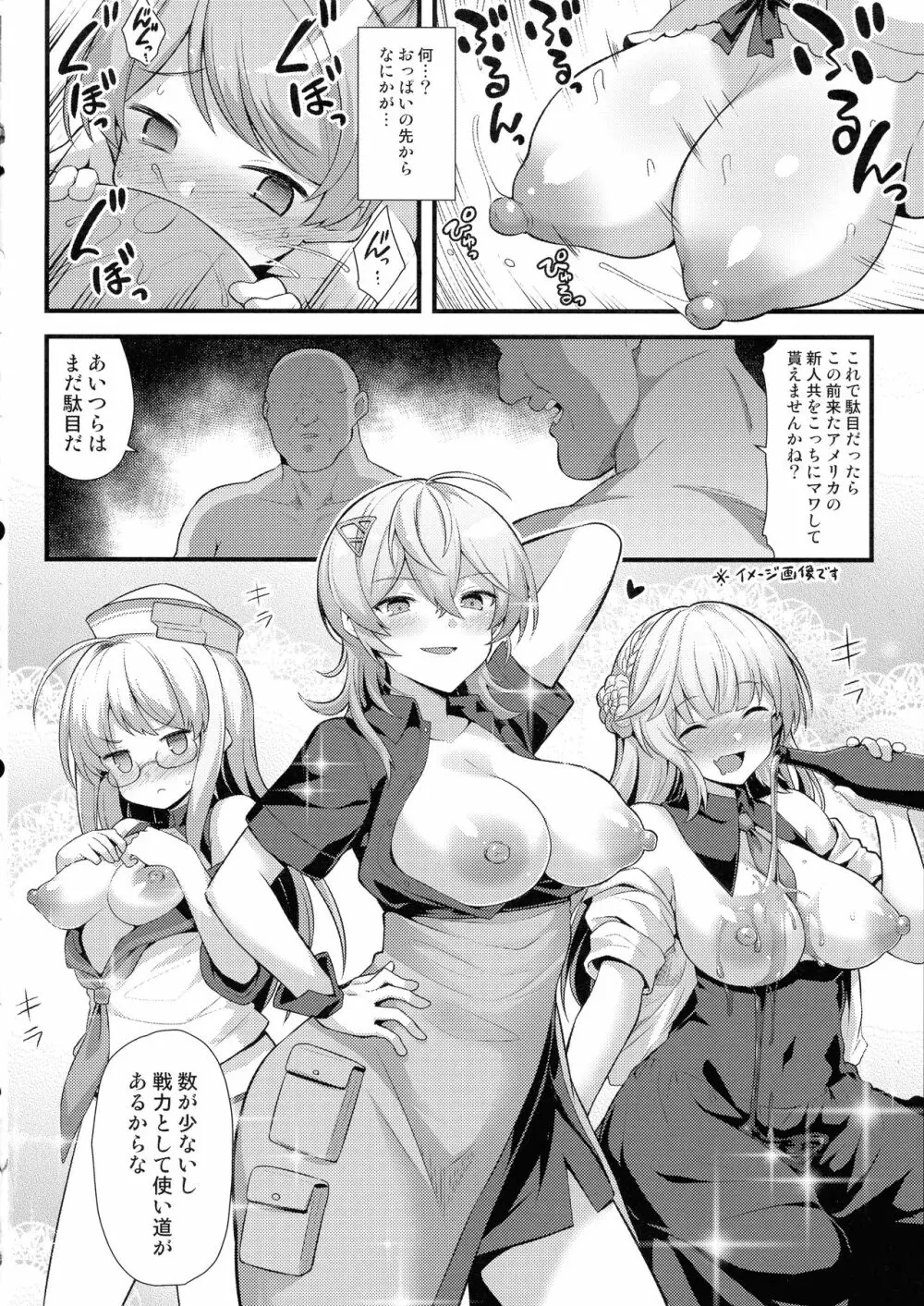 カブールちゃんは孕みたい!! Page.10