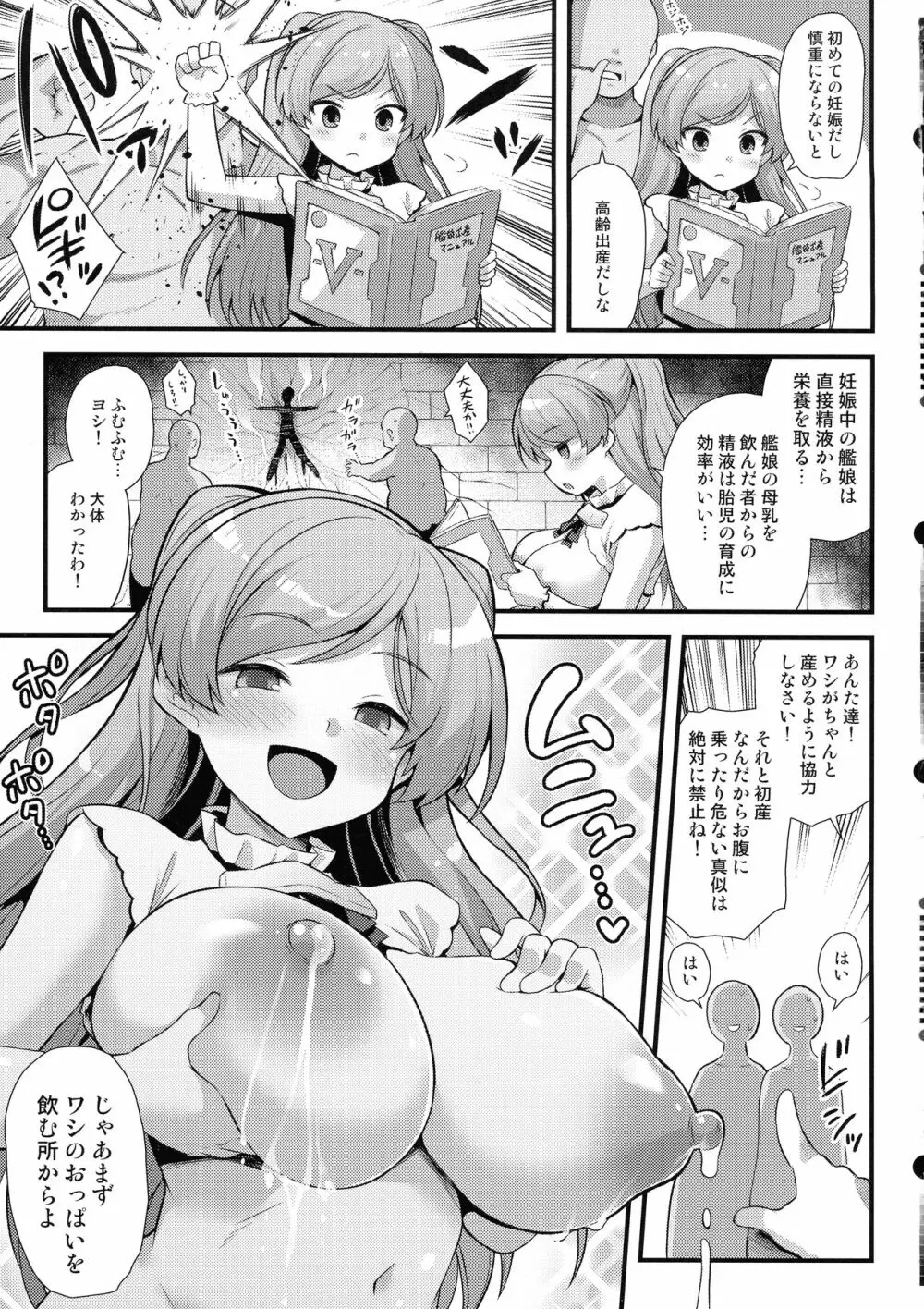 カブールちゃんは孕みたい!! Page.13