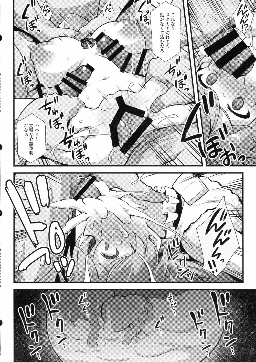 カブールちゃんは孕みたい!! Page.24