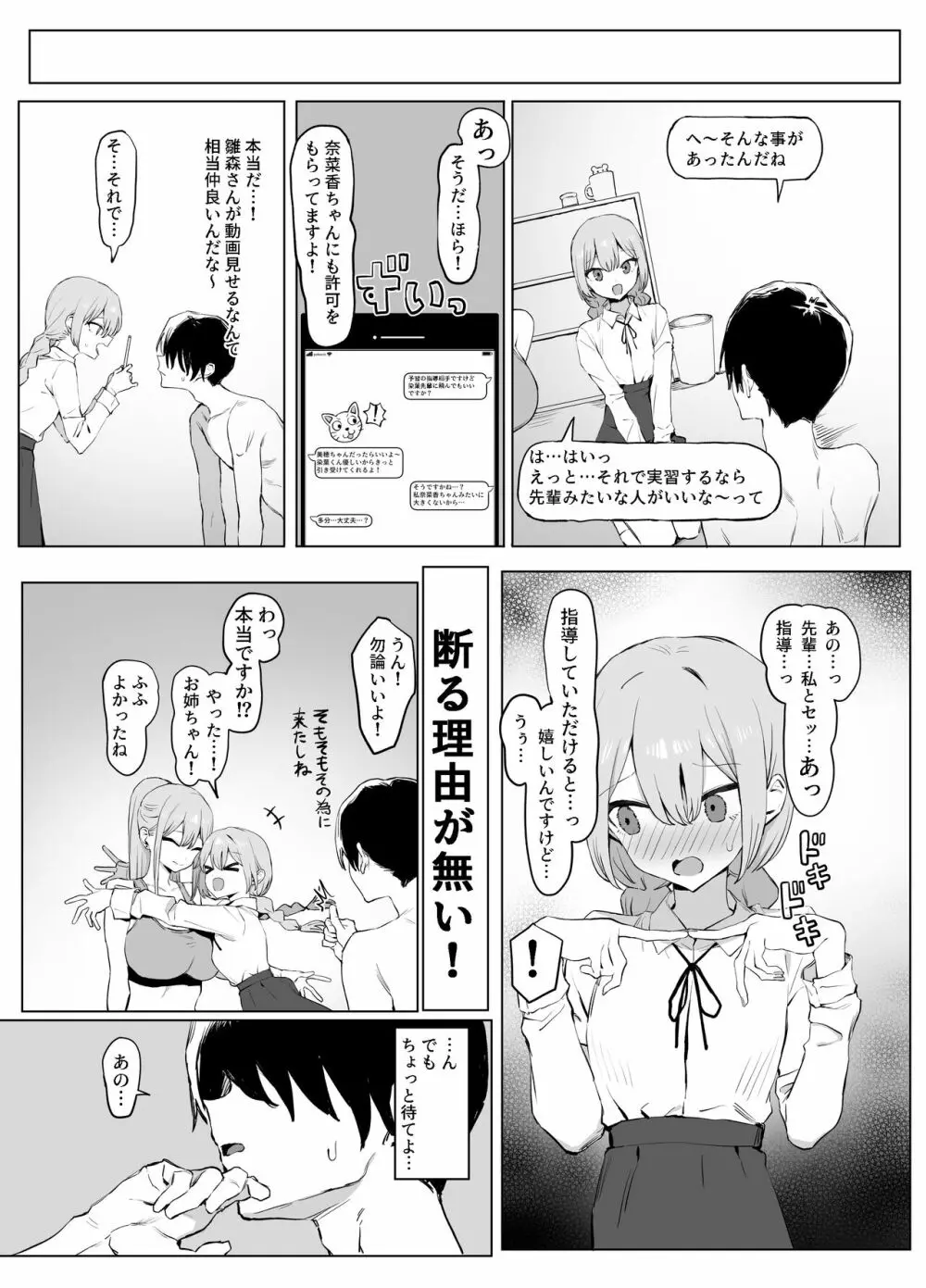 性行為実習っ２ Page.25