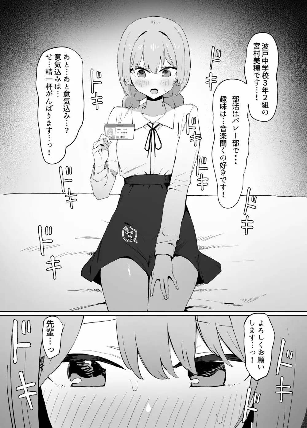 性行為実習っ２ Page.27