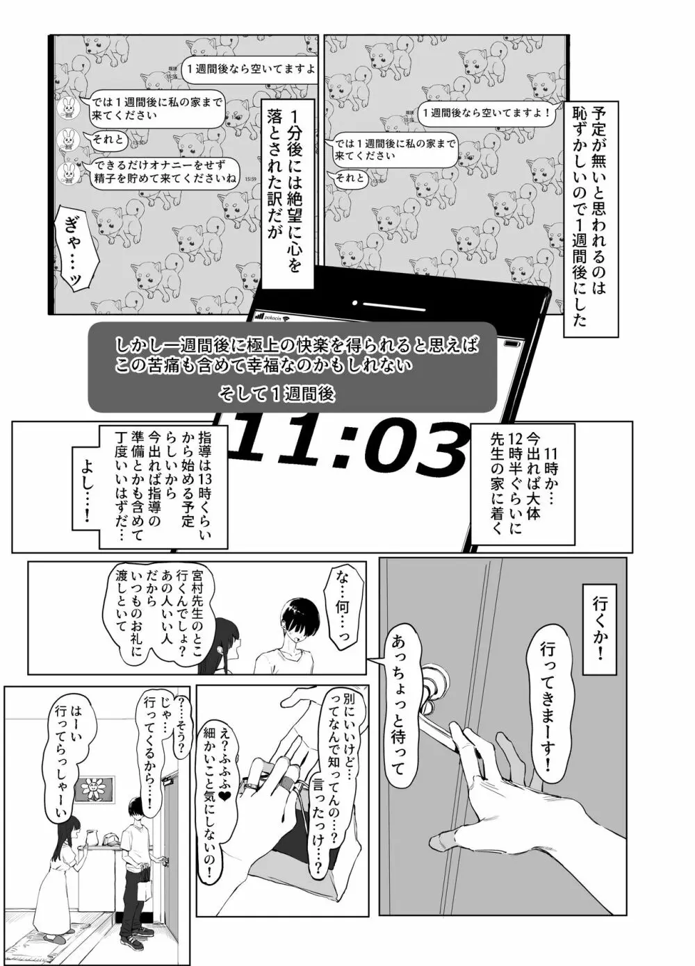 性行為実習っ２ Page.5