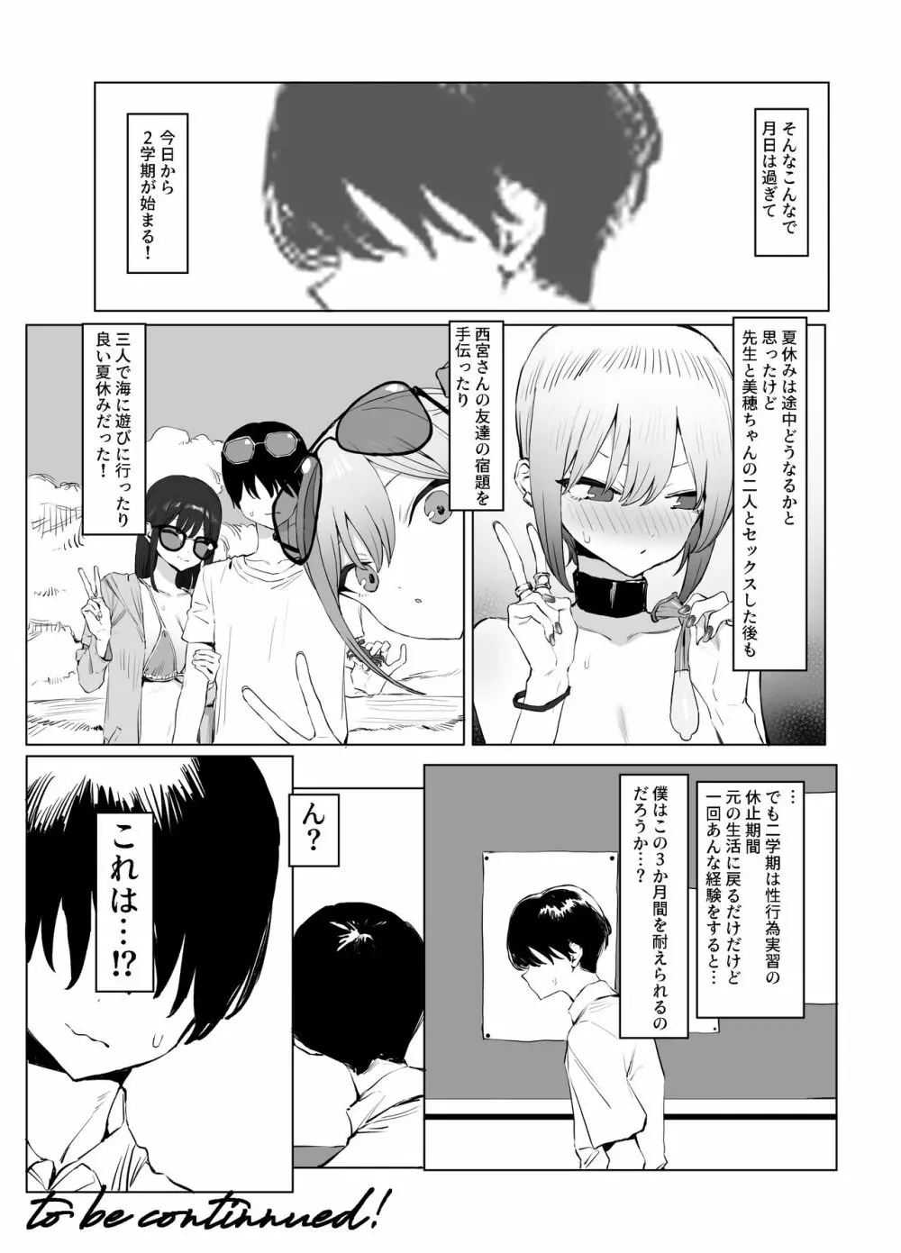 性行為実習っ２ Page.71