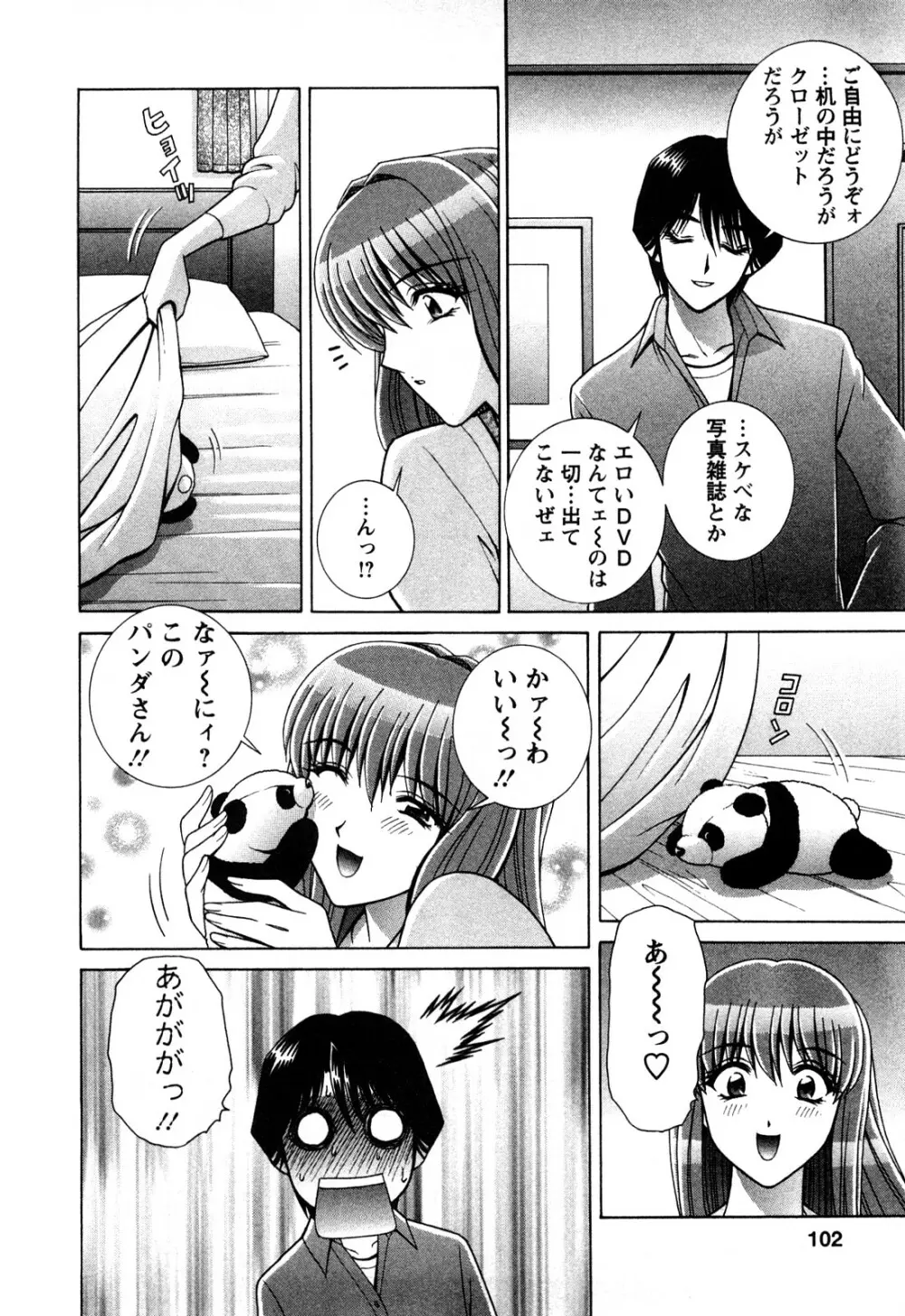 バトル・おっぱい Page.100