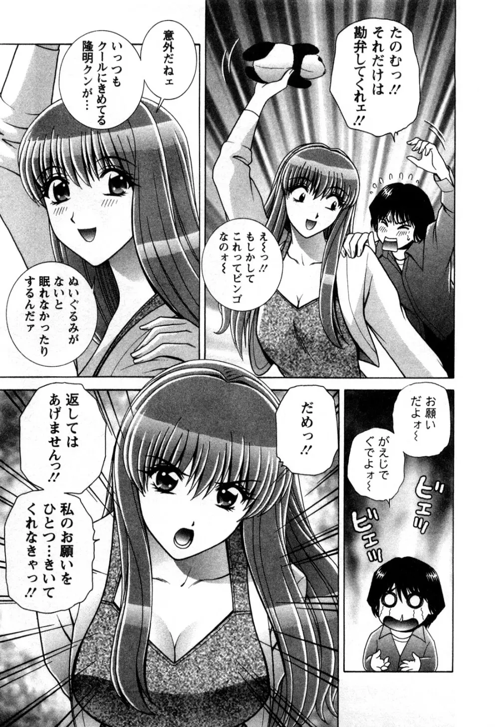 バトル・おっぱい Page.101