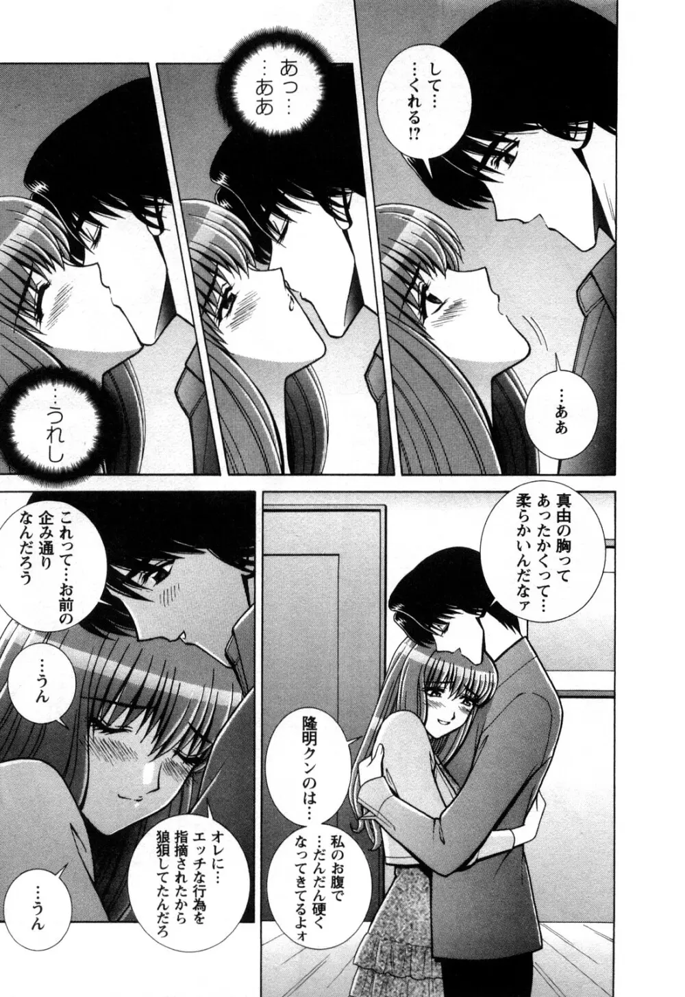 バトル・おっぱい Page.103