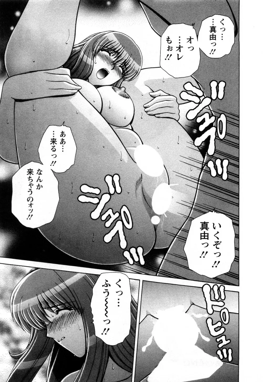 バトル・おっぱい Page.113