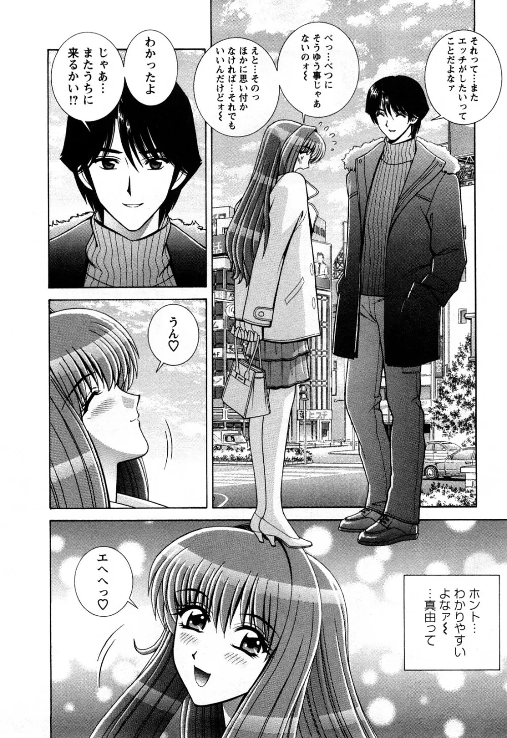 バトル・おっぱい Page.118