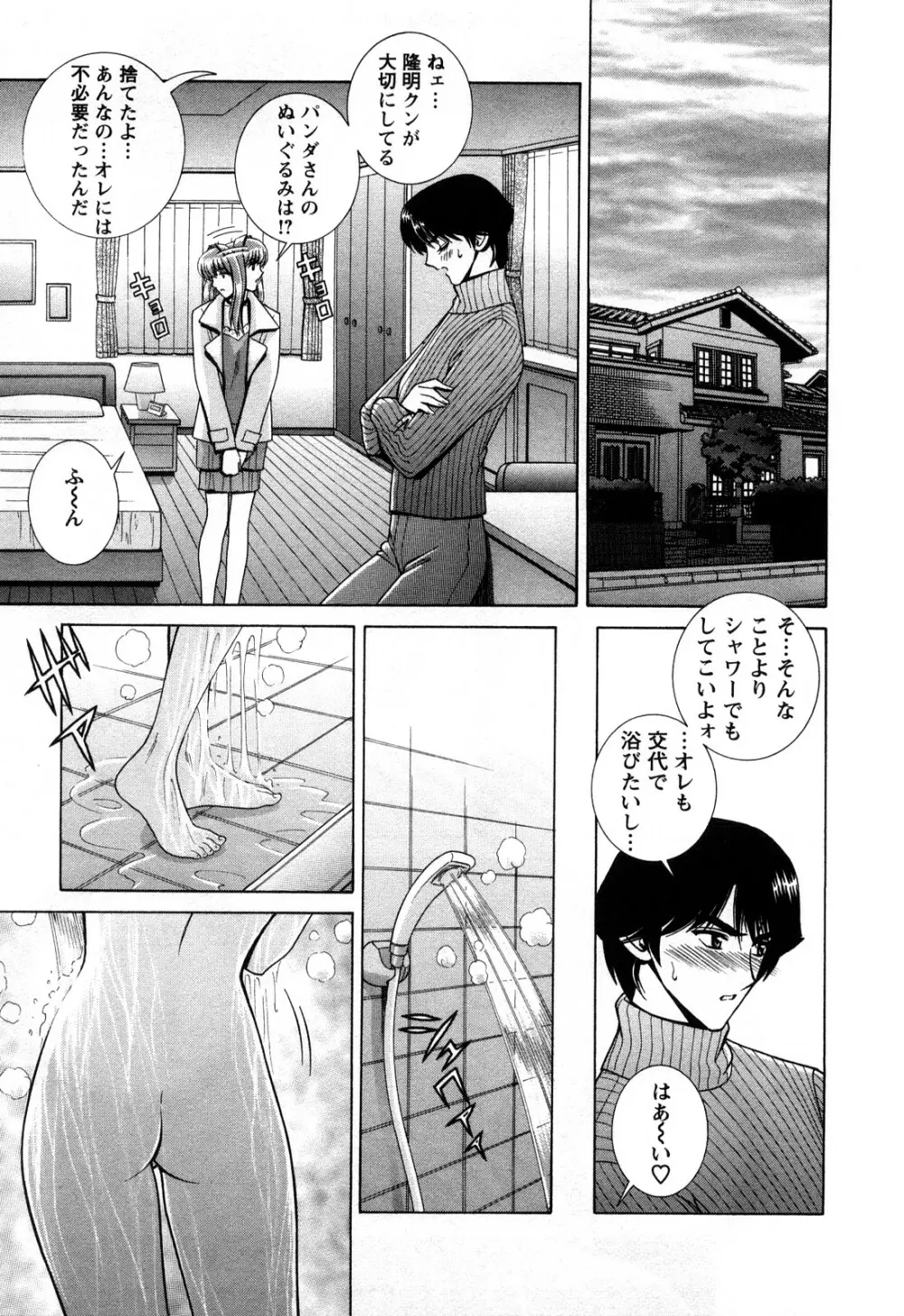 バトル・おっぱい Page.119