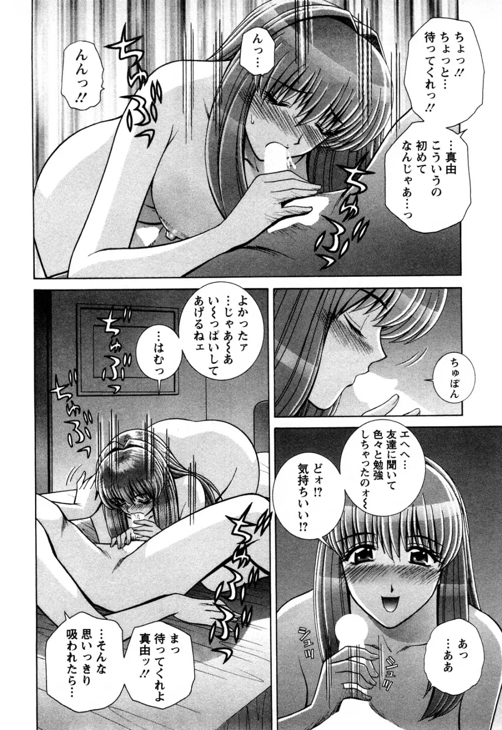 バトル・おっぱい Page.124