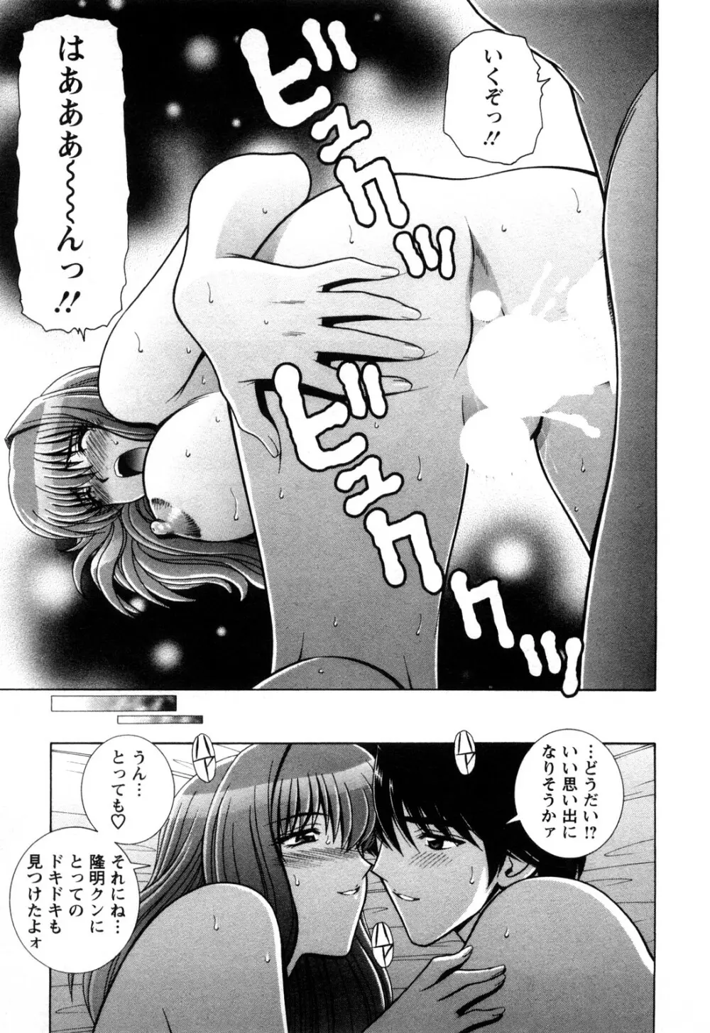 バトル・おっぱい Page.131