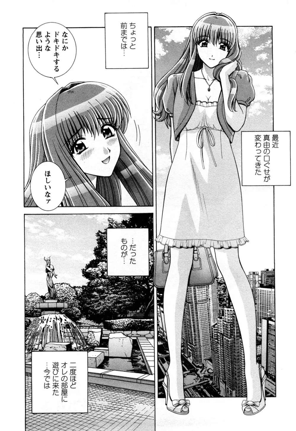 バトル・おっぱい Page.134