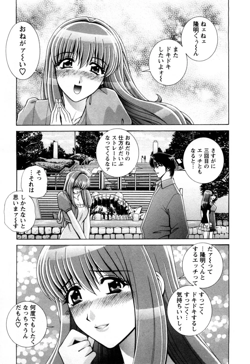 バトル・おっぱい Page.135