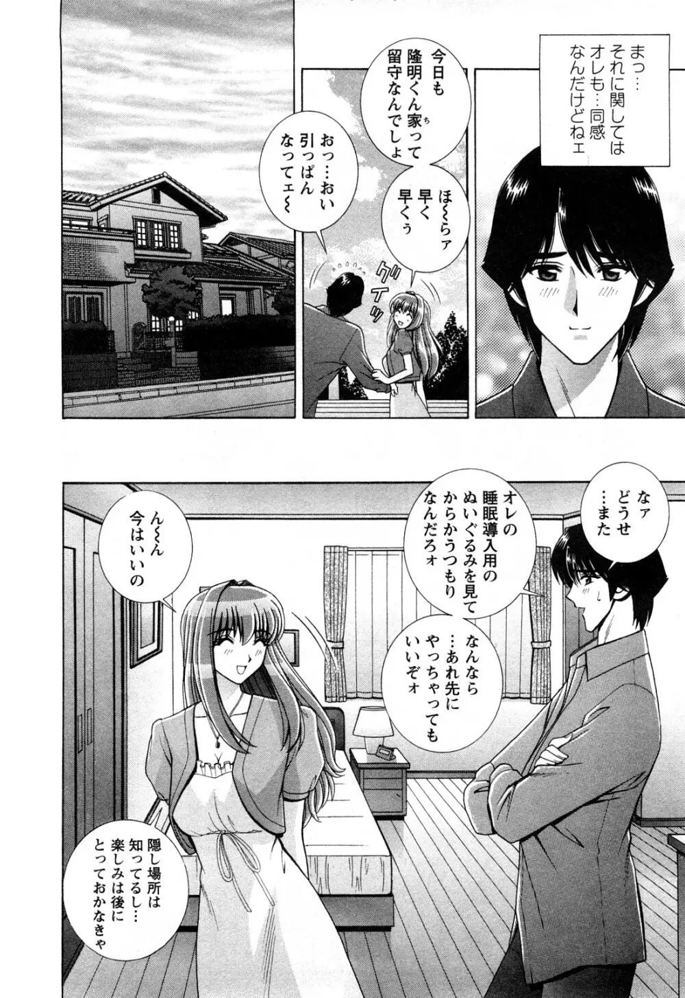 バトル・おっぱい Page.136