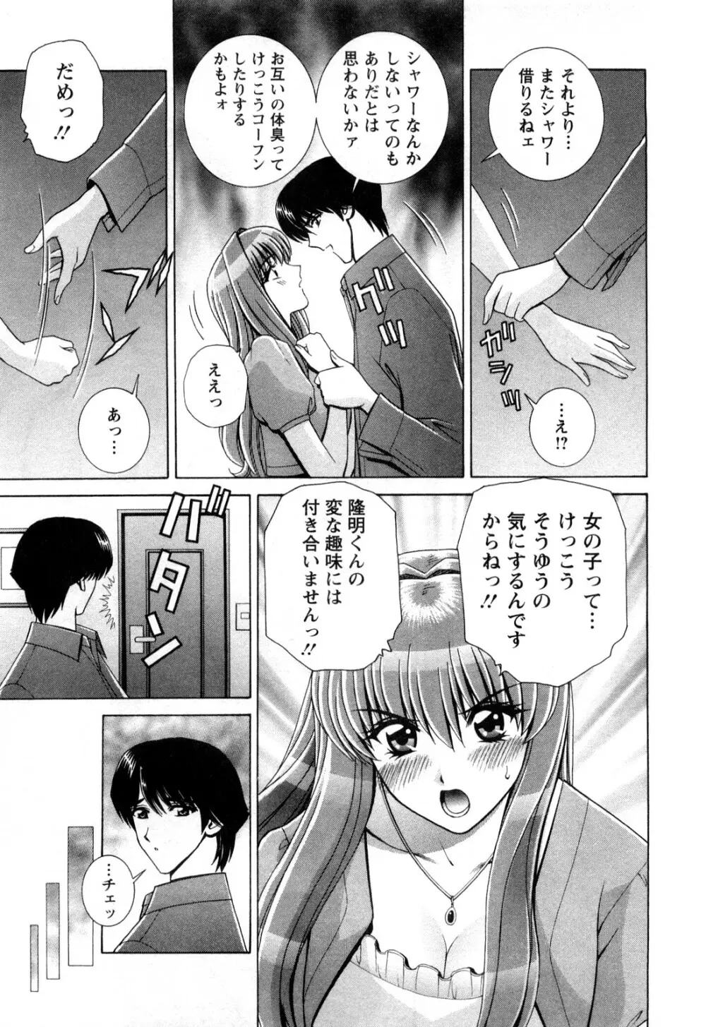 バトル・おっぱい Page.137