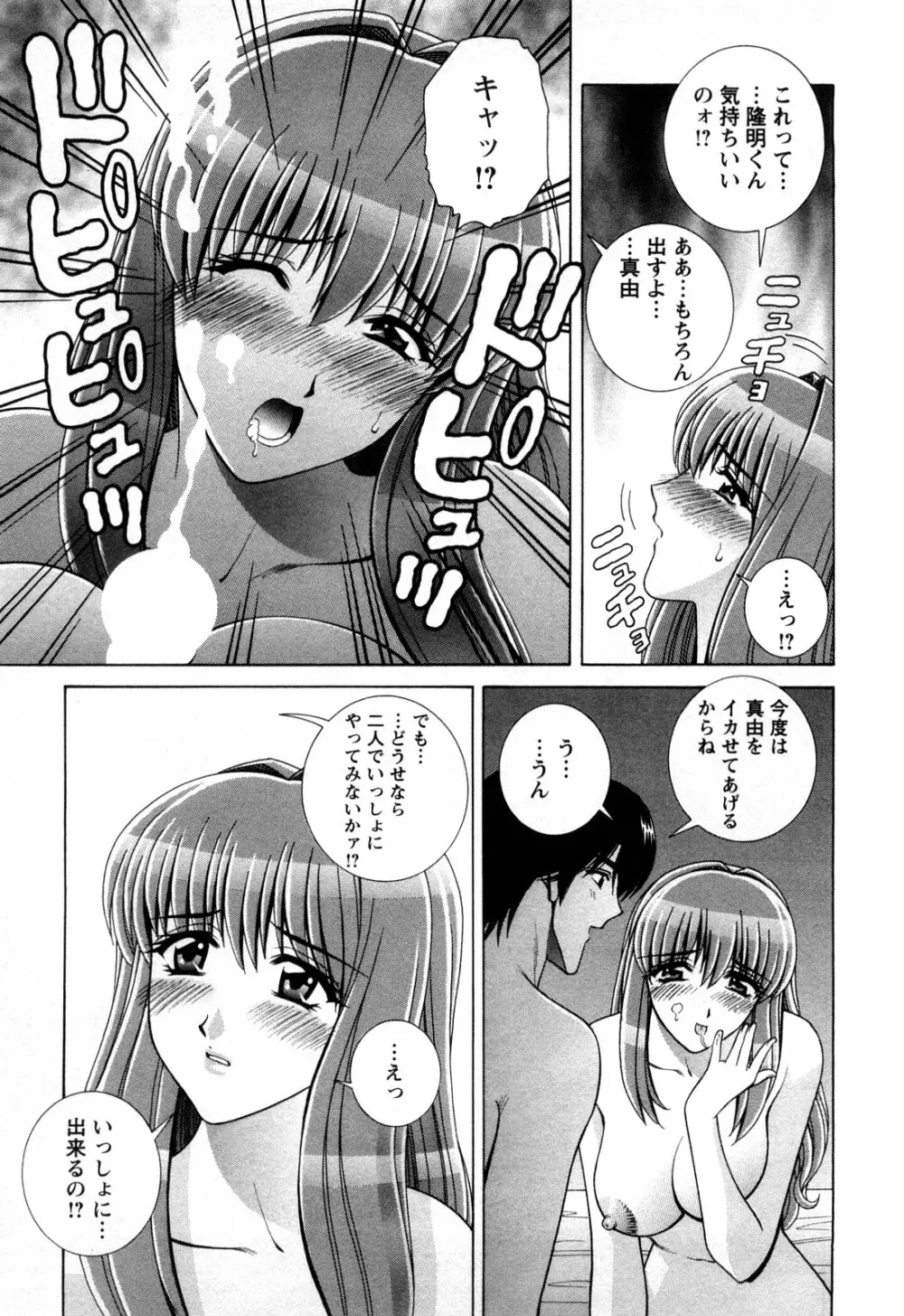 バトル・おっぱい Page.141