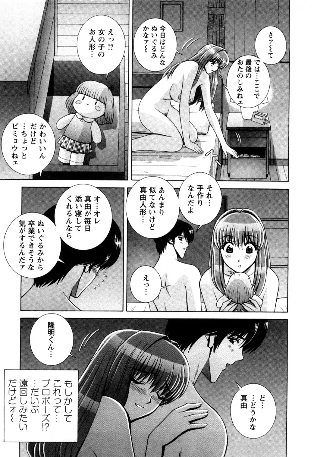 バトル・おっぱい Page.149