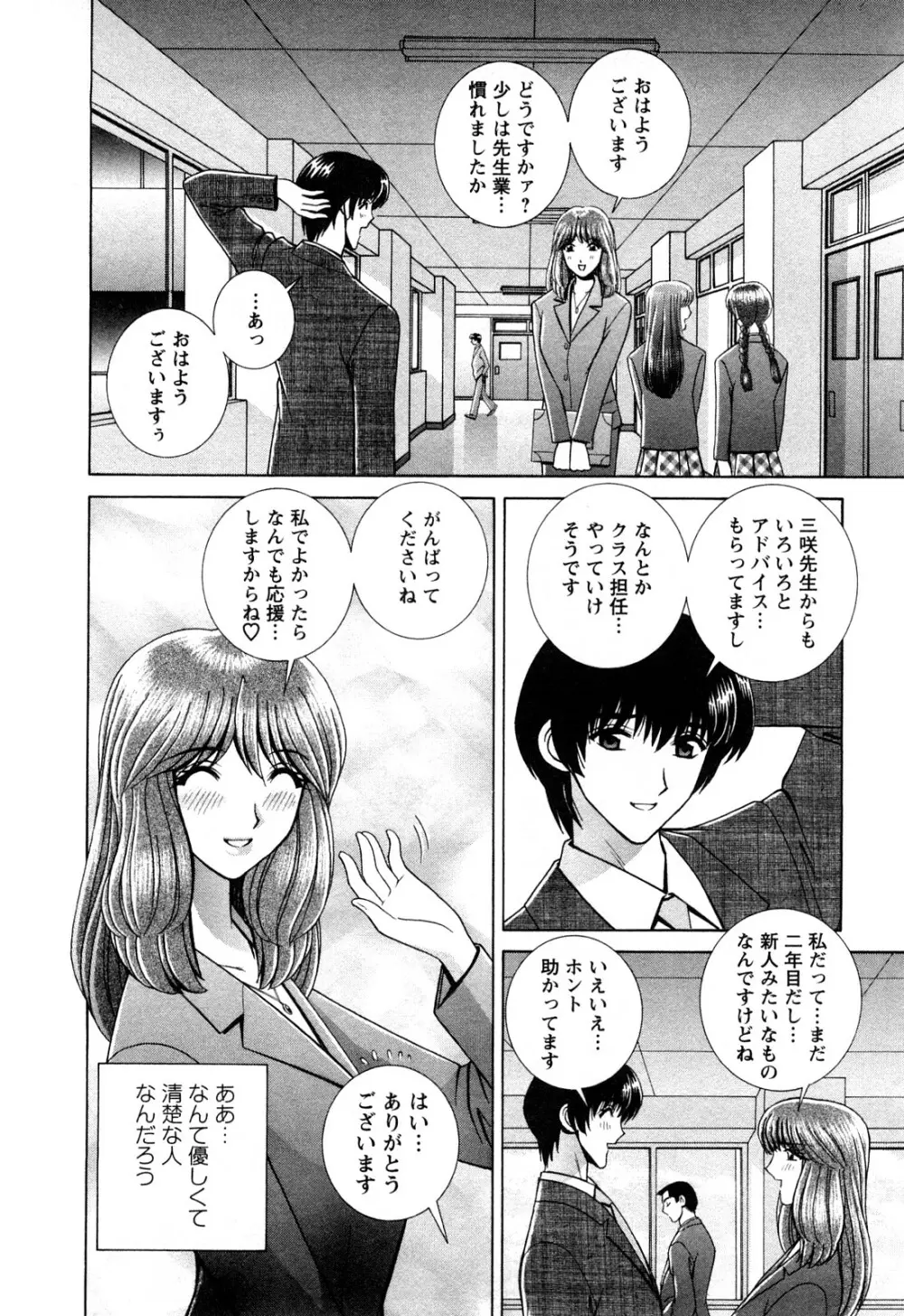 バトル・おっぱい Page.156