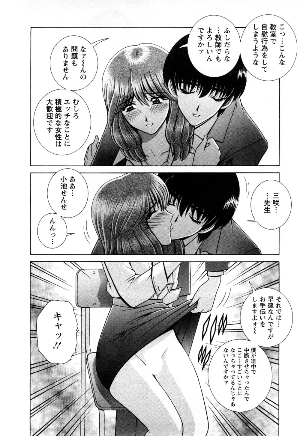 バトル・おっぱい Page.160