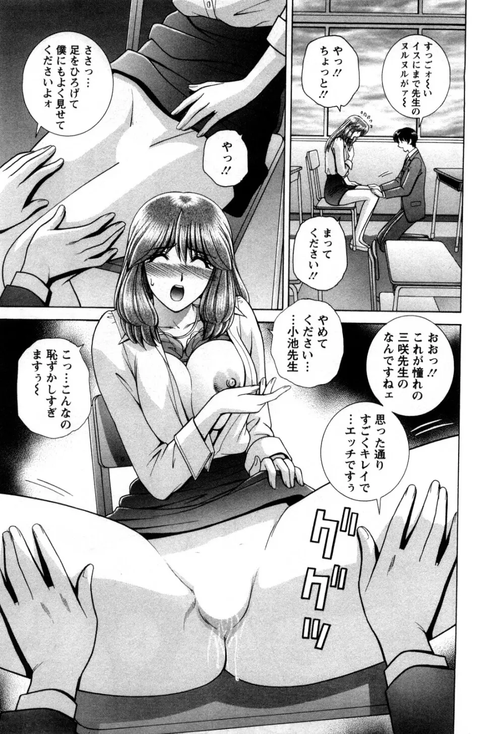 バトル・おっぱい Page.161