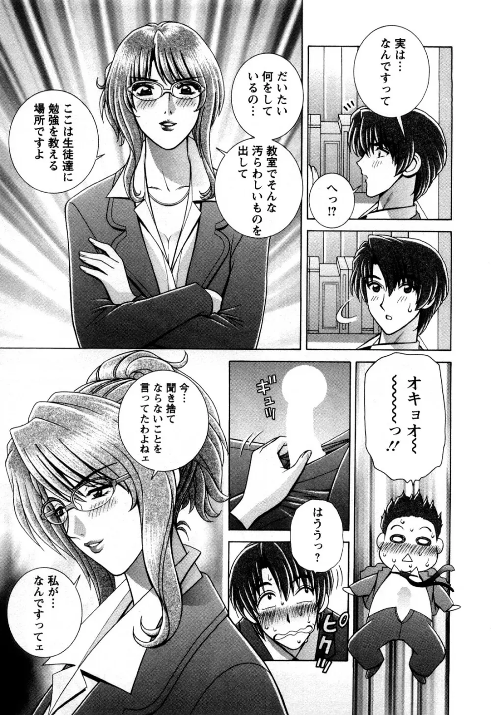 バトル・おっぱい Page.175