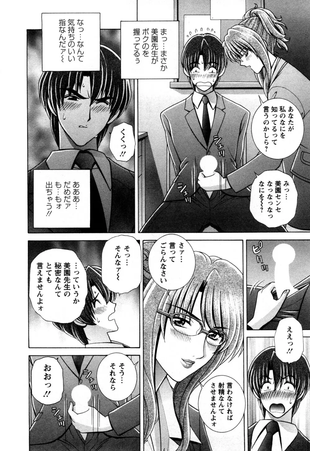 バトル・おっぱい Page.176