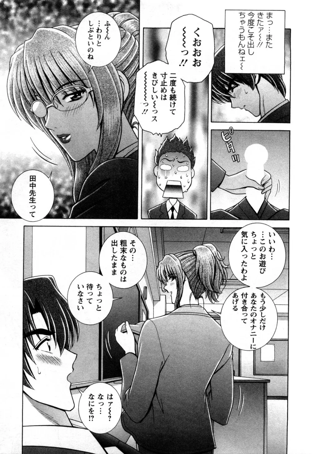 バトル・おっぱい Page.177