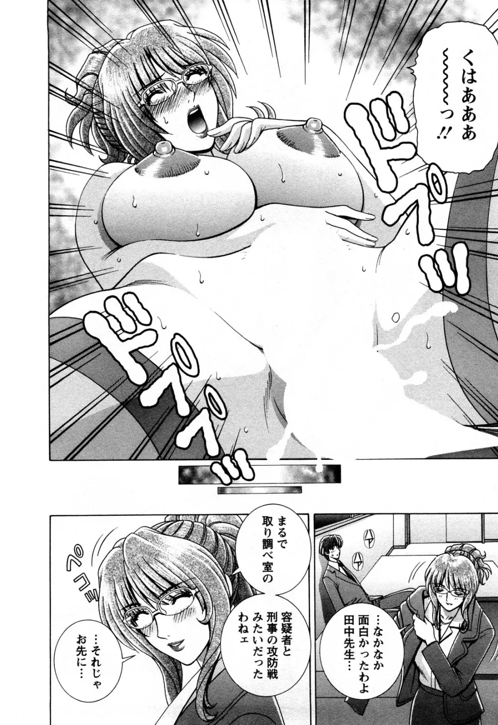 バトル・おっぱい Page.186