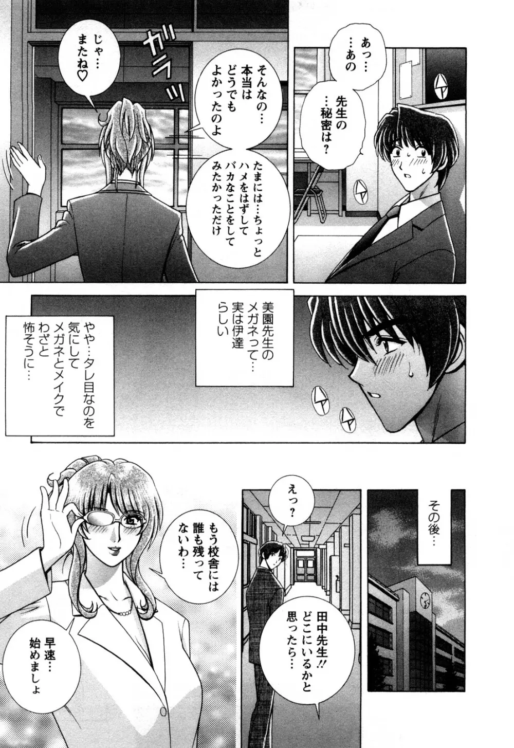 バトル・おっぱい Page.187