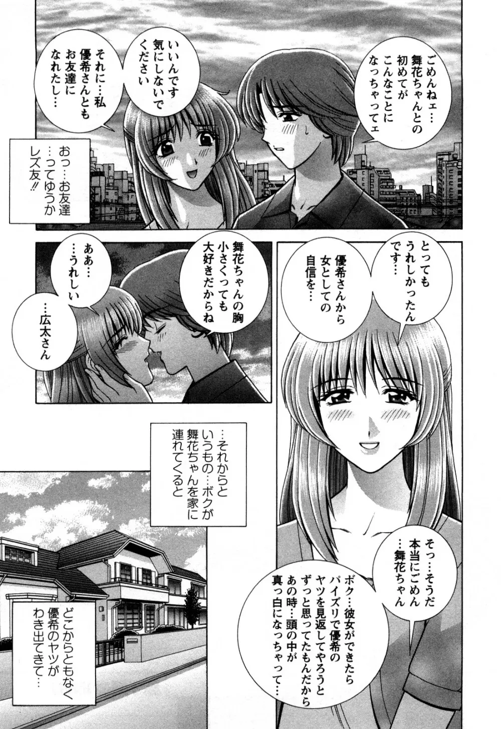 バトル・おっぱい Page.21