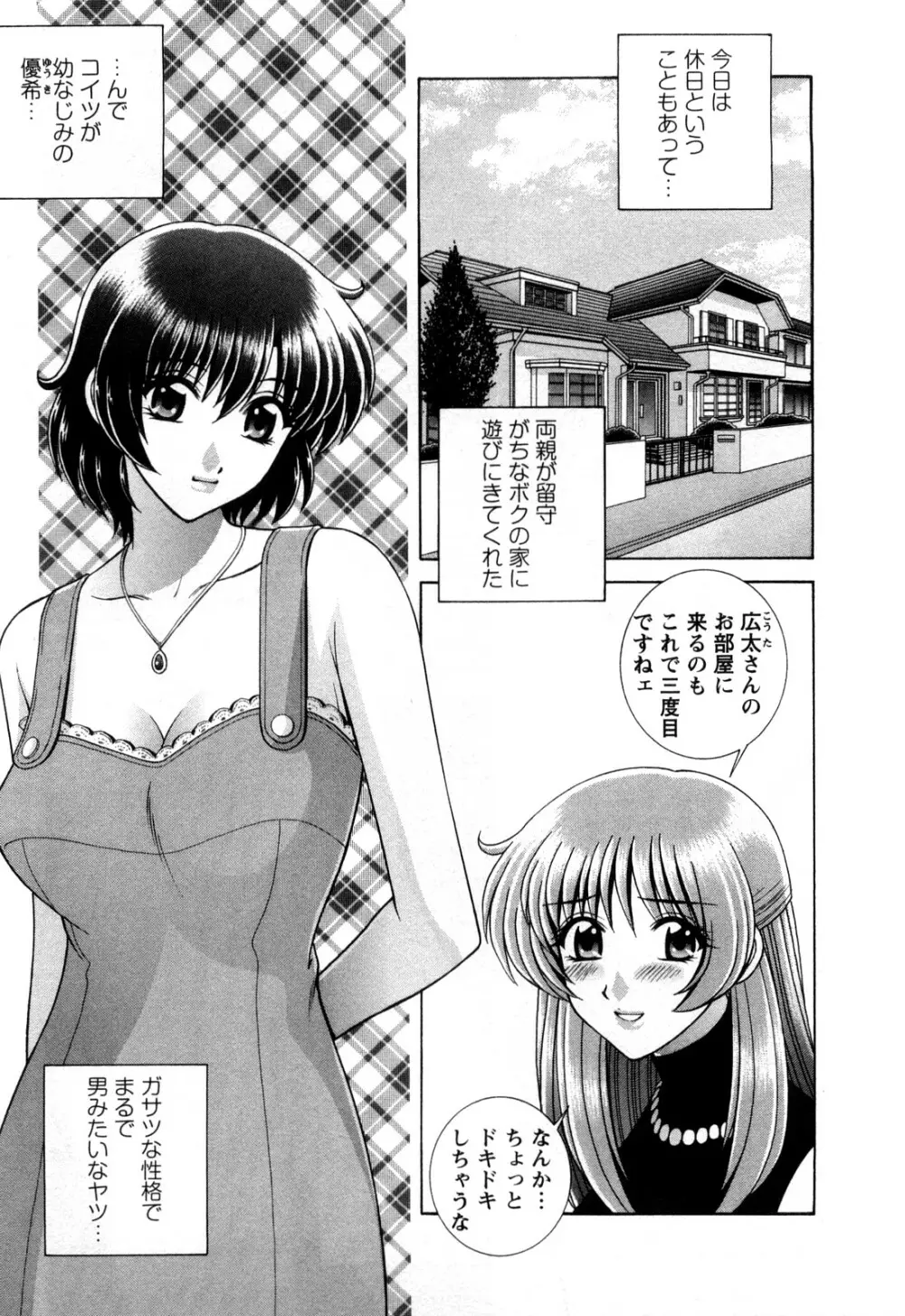 バトル・おっぱい Page.25