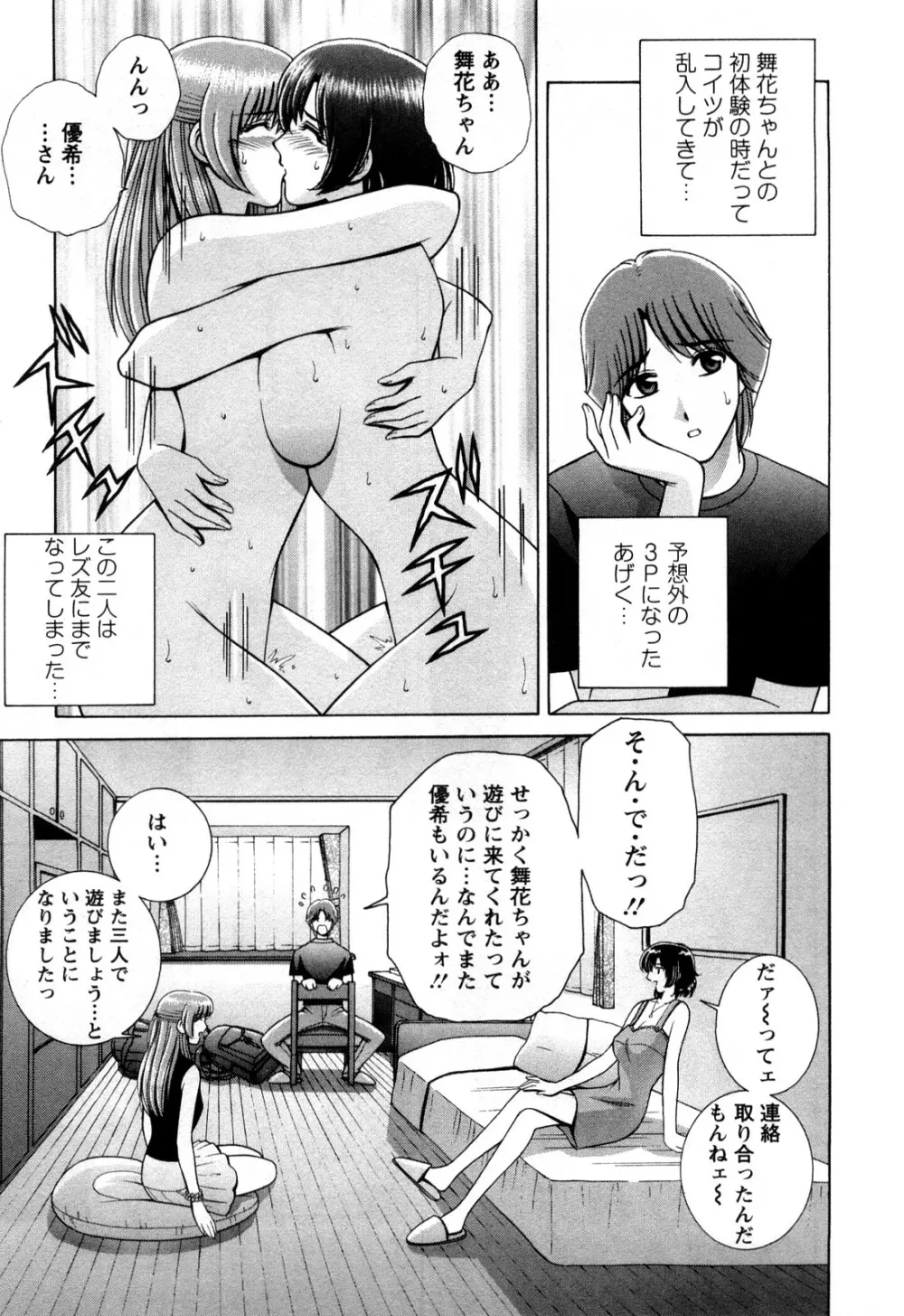 バトル・おっぱい Page.27