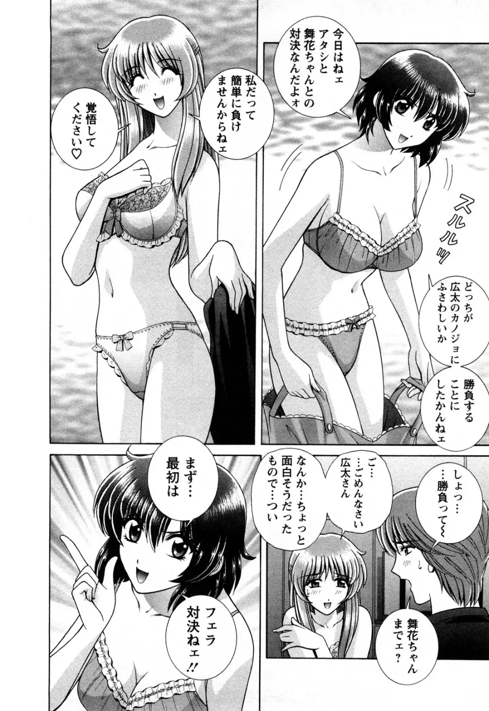 バトル・おっぱい Page.28