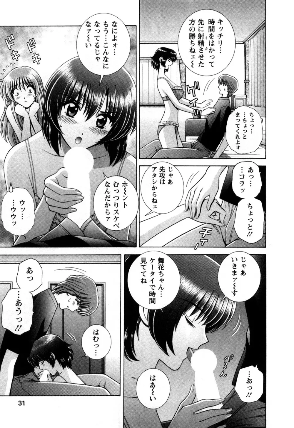 バトル・おっぱい Page.29