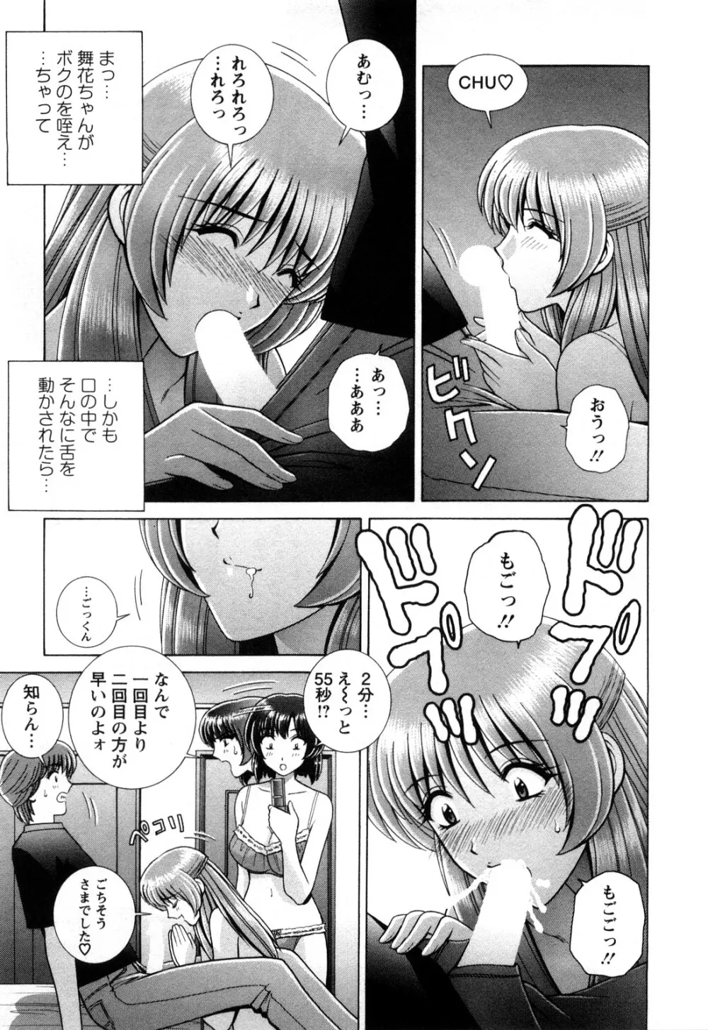 バトル・おっぱい Page.31