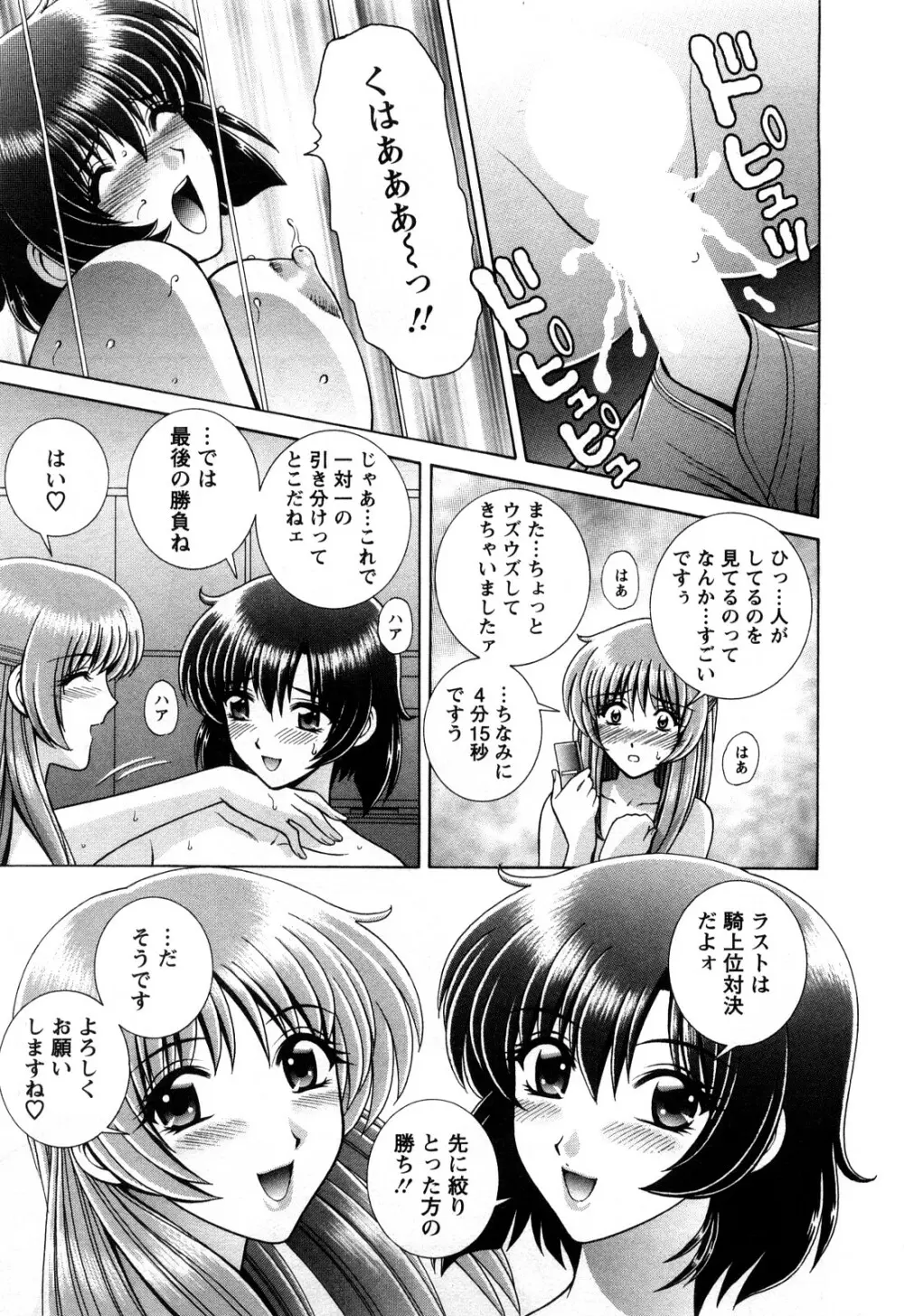 バトル・おっぱい Page.39