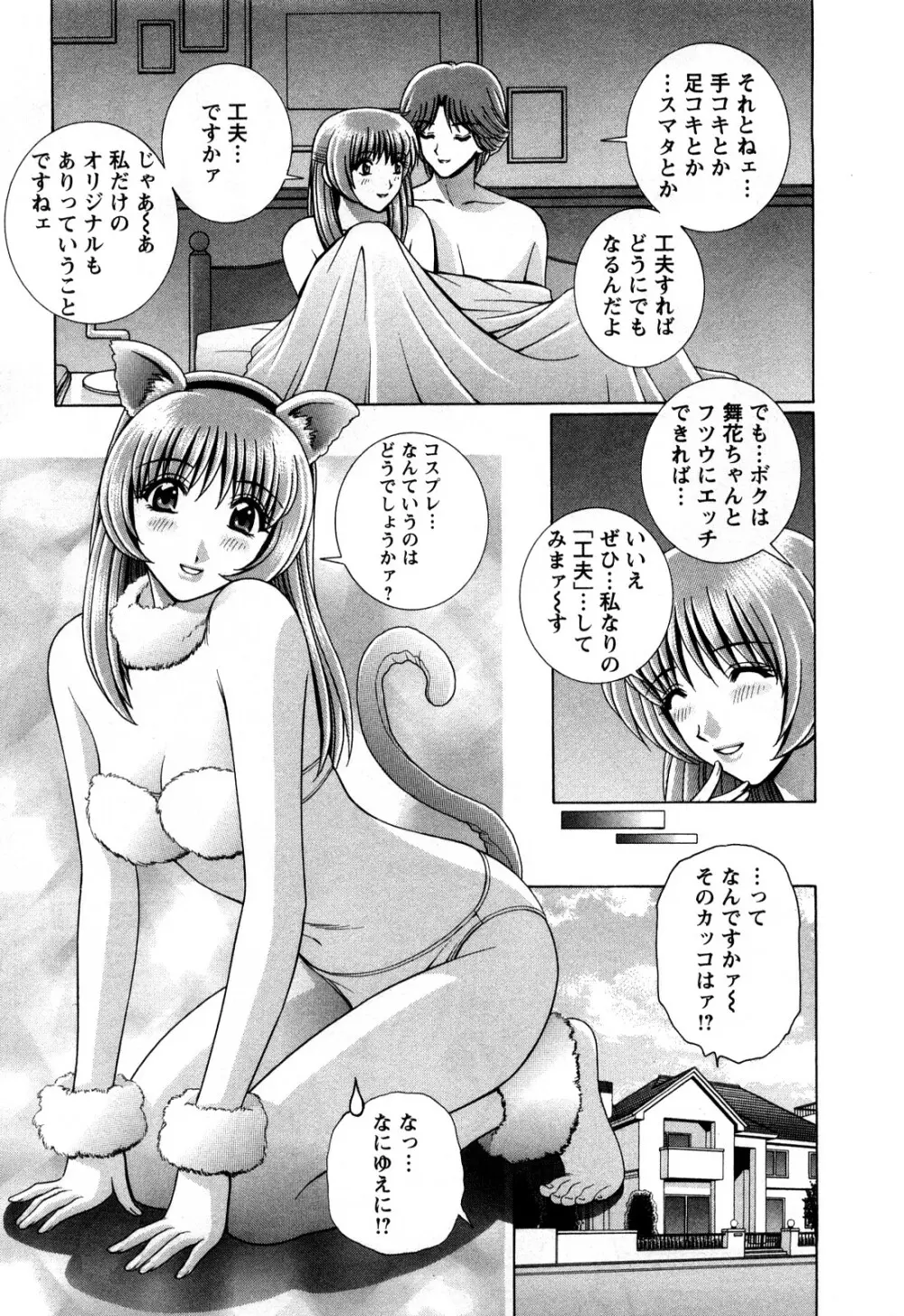 バトル・おっぱい Page.57