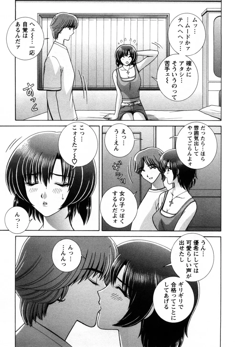 バトル・おっぱい Page.63