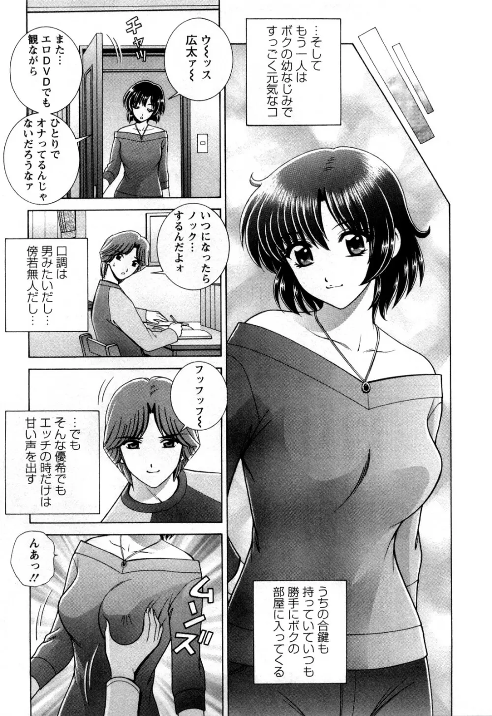 バトル・おっぱい Page.85