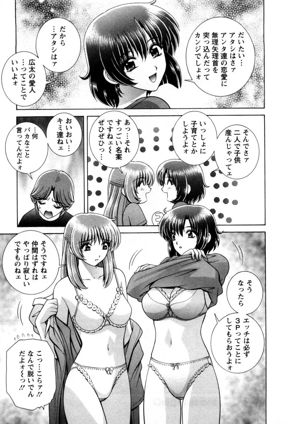 バトル・おっぱい Page.93