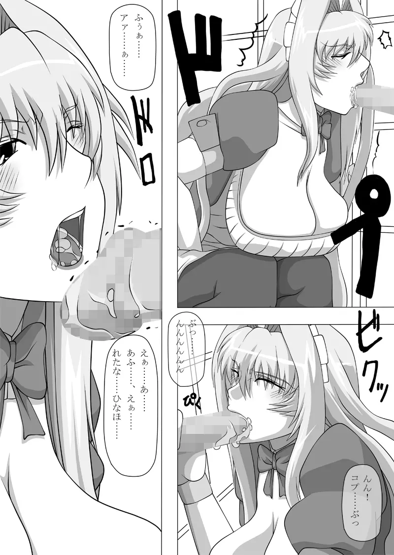 フェラチオの絵本 総集編VOL.2 Page.10