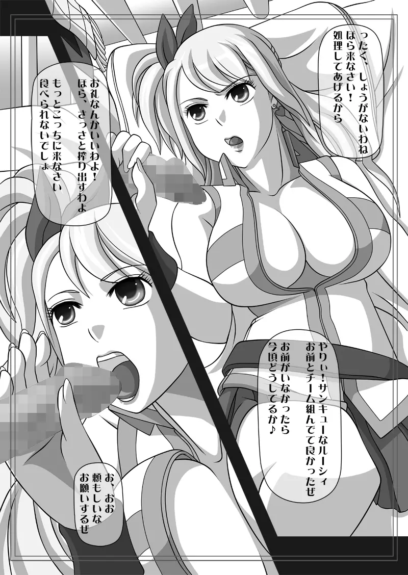 フェラチオの絵本 総集編VOL.2 Page.101