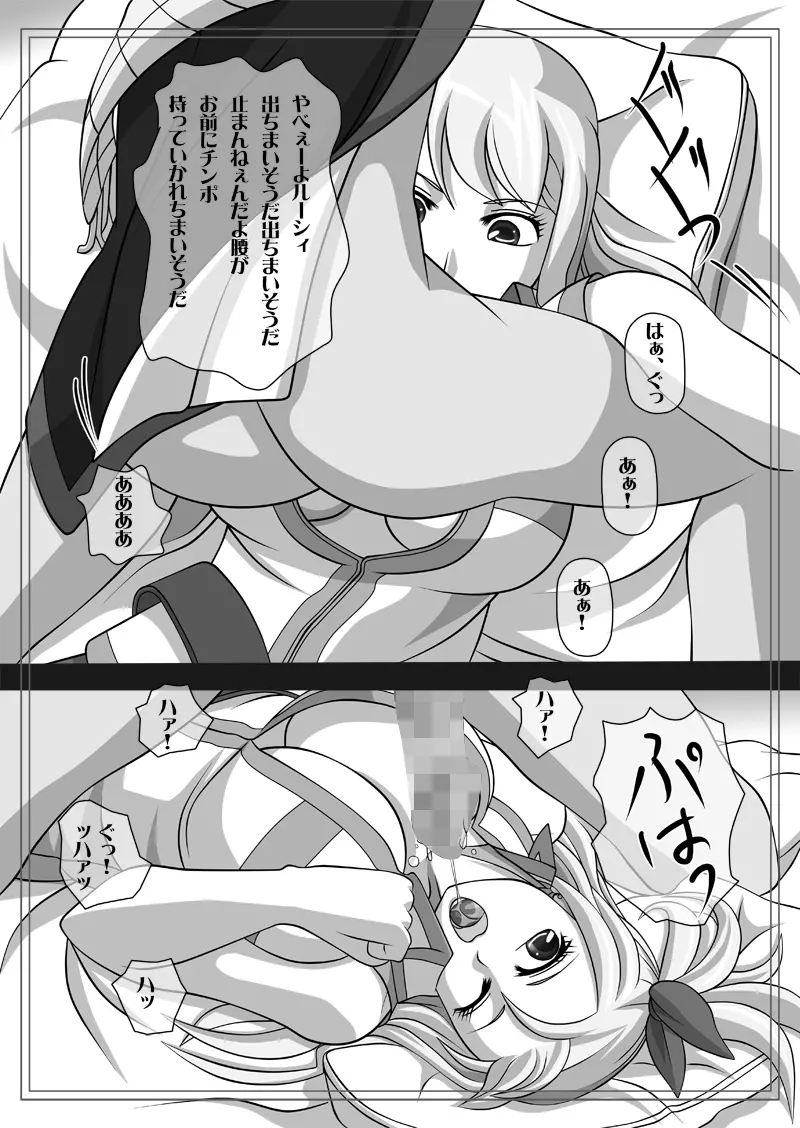 フェラチオの絵本 総集編VOL.2 Page.107