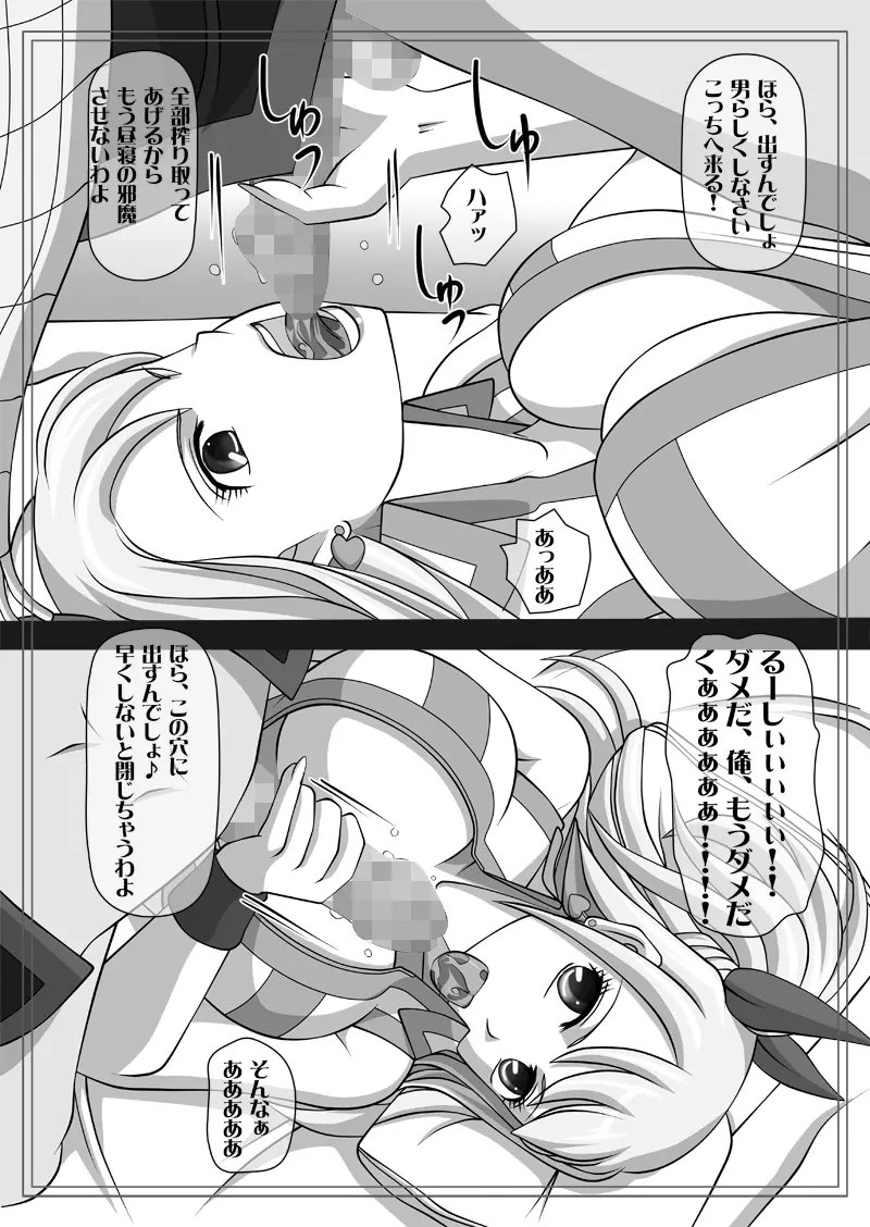 フェラチオの絵本 総集編VOL.2 Page.108