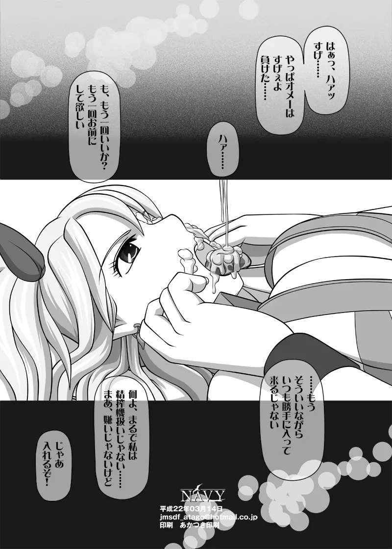 フェラチオの絵本 総集編VOL.2 Page.110