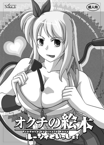 フェラチオの絵本 総集編VOL.2 Page.111