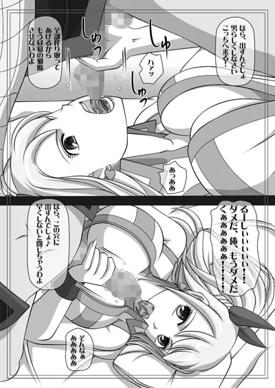 フェラチオの絵本 総集編VOL.2 Page.120
